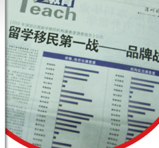 以實力打響留學品牌戰！新通名列第一 自費出國留學中介服務領航者