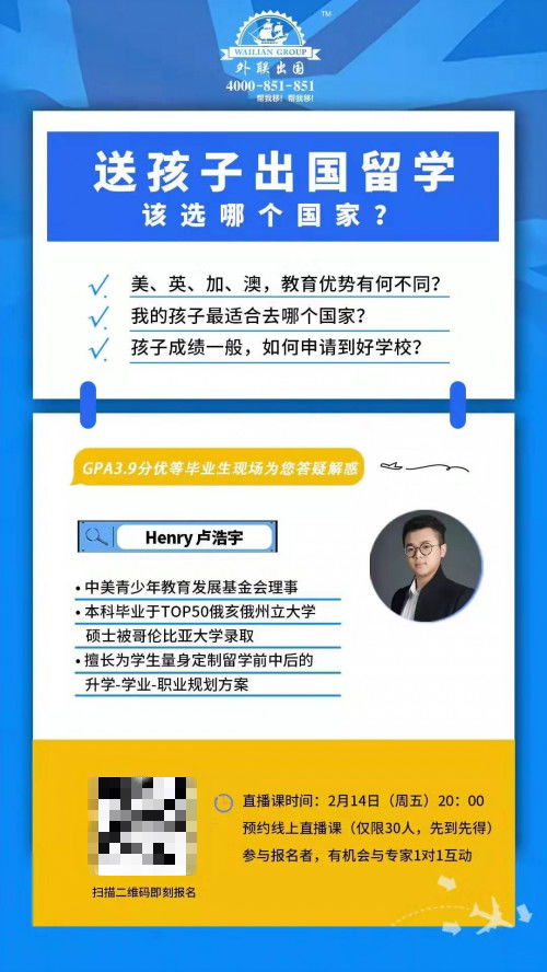 2020年送孩子出國留學，美英加澳怎么選？資深中介手把手教你避坑